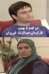 پریسا گلدوست